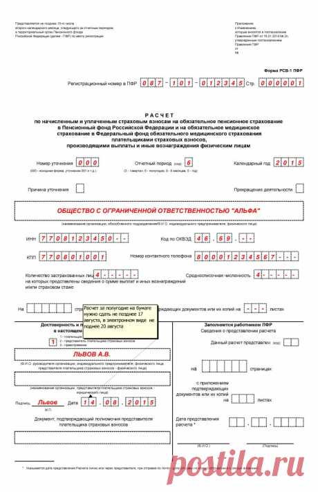 Электронный журнал «Главбух»