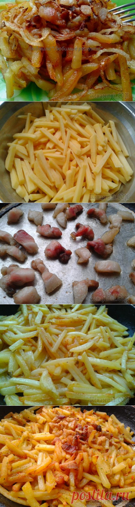 Мои секреты вкусной жареной картошки