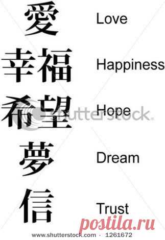 фен шуй иероглифы семейного благополучия - Поиск в Google