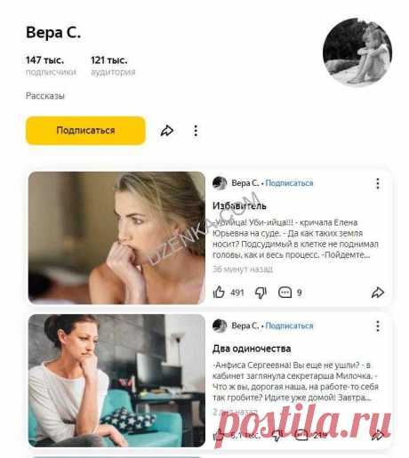 Вера с яндекс дзен читать Блог по вязанию для начинающих и опытных вязальщиц Ваш ресурс номер один для обучения вязанию спицами. Блог, посвященный бесплатным выкройкам, видео по вязанию, пряже и всему, что нужно для этого удивительного хобби.