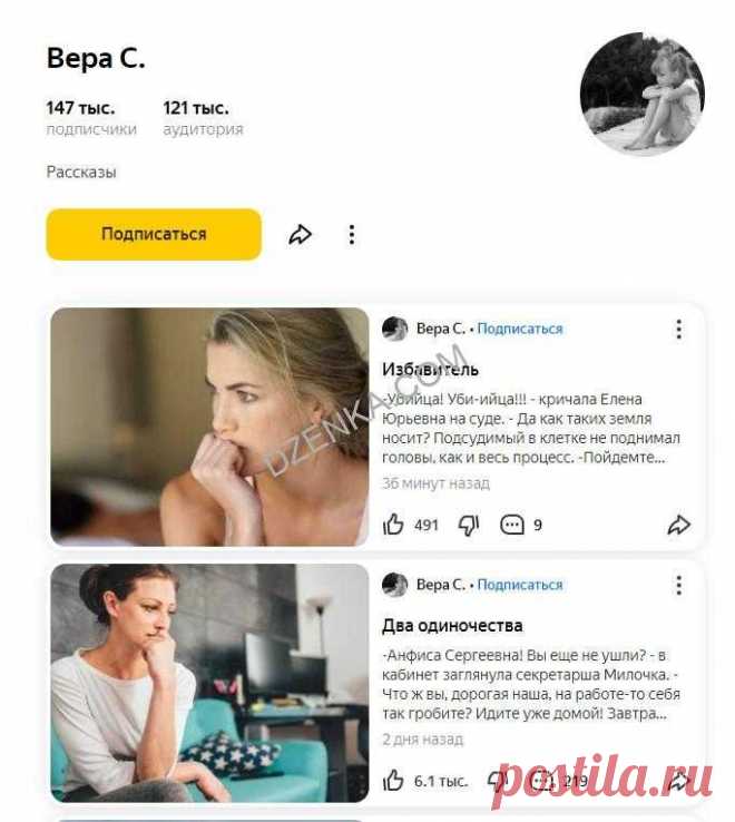 Вера с яндекс дзен читать Блог по вязанию для начинающих и опытных вязальщиц Ваш ресурс номер один для обучения вязанию спицами. Блог, посвященный бесплатным выкройкам, видео по вязанию, пряже и всему, что нужно для этого удивительного хобби.
