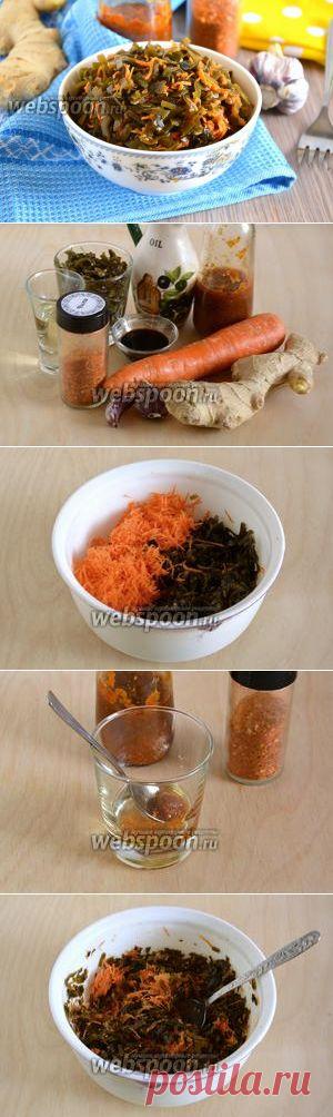 Острая закуска из морской капусты с морковью