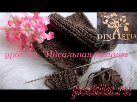 УРОК#3 "ИДЕАЛЬНАЯ РЕЗИНКА"