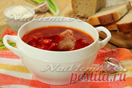 Красный борщ с мясом - вкуснее не ела! Борщ, приготовленный по классическому рецепту, получается особенно вкусным, сытным, с неповторимым ароматом. Рецепт с пошаговыми фото.