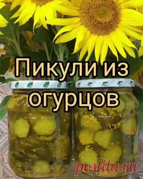 Закуска из огурцов