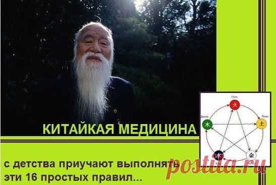 16 простых правил сохранения здоровья. Одноклассники