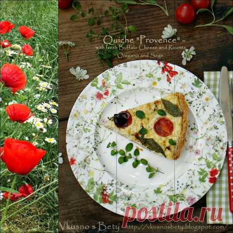 Вкусно с Бети: Киш " Прованс" - с прясно биволско сирене и извара, риган и градински чай- Quiche "Provence" - with fresh Buffalo Cheese and Ricotta, Oregano and Sage