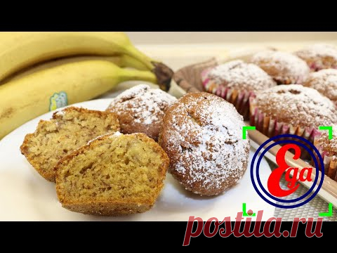 Нежные и воздушные банановые маффины