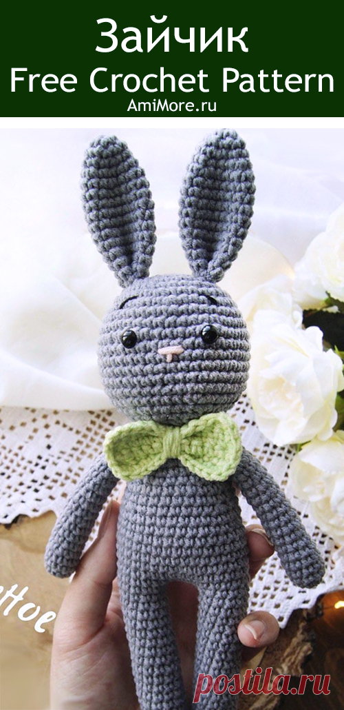 PDF Зайчик крючком. FREE crochet pattern; Аmigurumi animal patterns. Амигуруми схемы и описания на русском. Вязаные игрушки и поделки своими руками #amimore - заяц, зайчик, кролик, зайчонок, зайка, крольчонок.