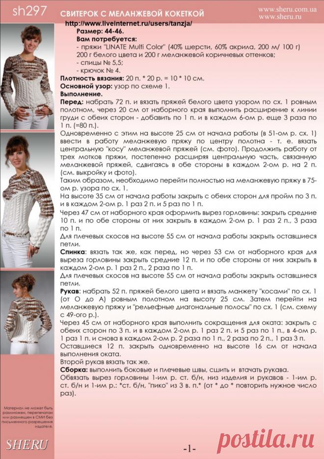 Джемпер с имитацией корсета (спицы).: Дневник группы «ВЯЖЕМ ПО ОПИСАНИЮ»: Группы - женская социальная сеть myJulia.ru