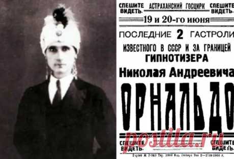 Тайна черного мага Орнальдо. – Я Рожден в Советском Союзе !! Фильмы, Мультфильмы времен СССР..., пользователь Тумбина Марина | Группы Мой Мир