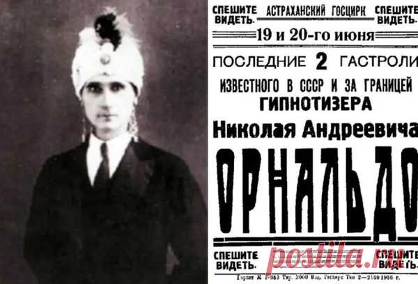 Тайна черного мага Орнальдо. – Я Рожден в Советском Союзе !! Фильмы, Мультфильмы времен СССР..., пользователь Тумбина Марина | Группы Мой Мир