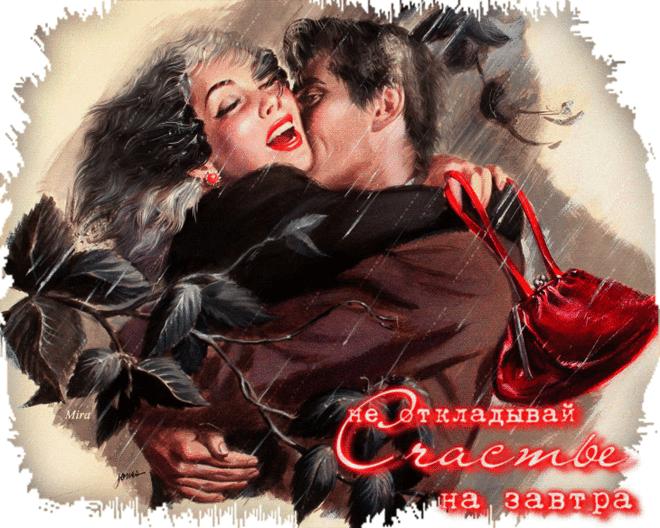 СЧАСТЬЕ ЕСТЬ