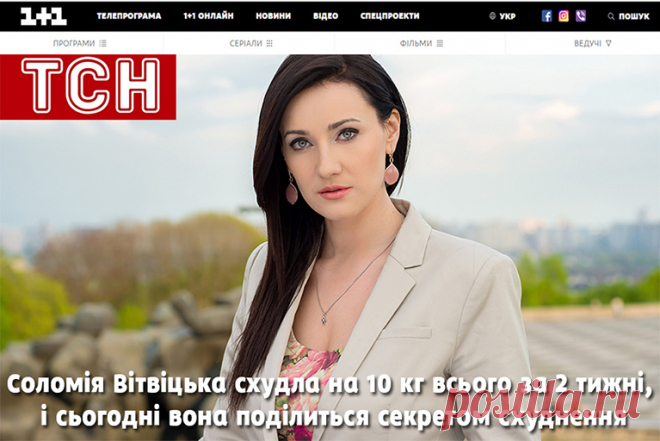 Соломія Вітвіцька схудла на 10 кг...