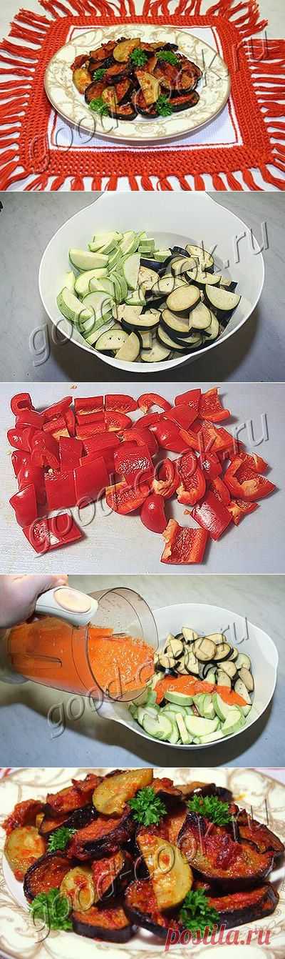 Хорошая кухня - овощи запечённые с соусом из болгарских перцев. Кулинарная книга рецептов. Салаты, выпечка.
