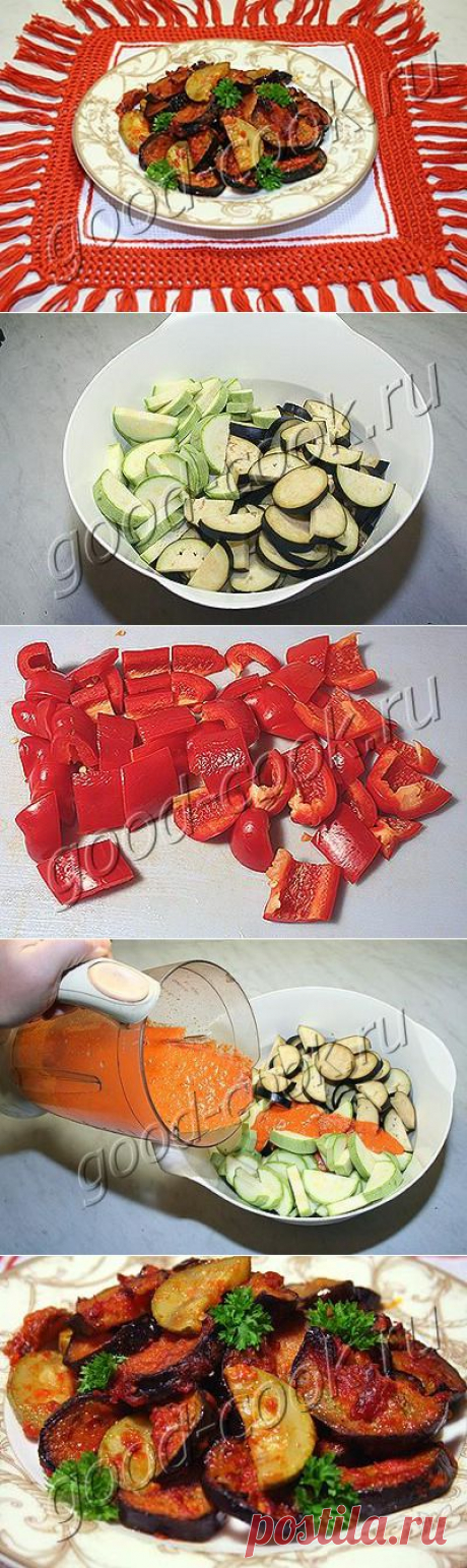 Хорошая кухня - овощи запечённые с соусом из болгарских перцев. Кулинарная книга рецептов. Салаты, выпечка.