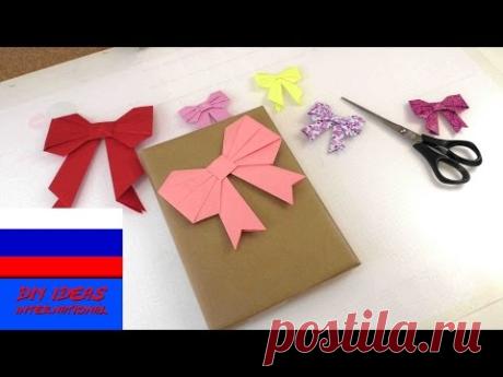Бант оригами для упаковки подарков инструкция