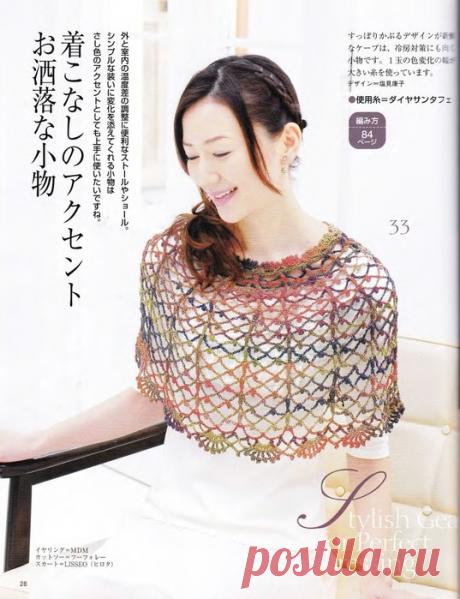 нежная накидка!