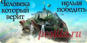 *Все победы начинаются с побед над самим собой.*
                                                                                                                 Л.М.Монов.