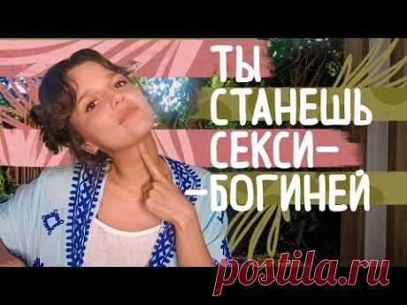 ВСЕМ ДЕВУШКАМ, КОТОРЫЕ НЕ ПРИНИМАЮТ СВОЕ ТЕЛО