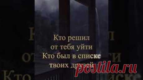 Научись отпускать людей
