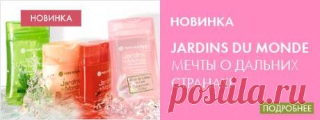 Подарки от Ив Роше - создатель Растительной Косметики, Интернет магазин косметики и парфюмерии. Натуральная косметика.