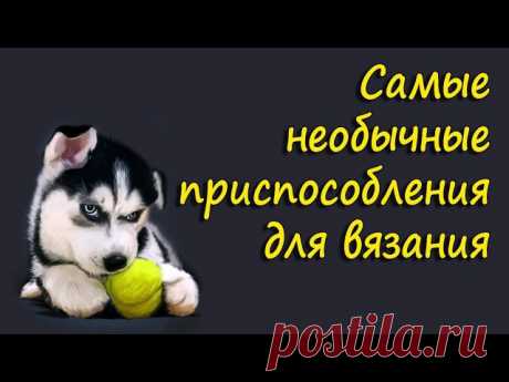 Видео уроки вязания