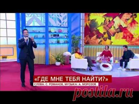 Сергей Волчков. Где мне тебя найти