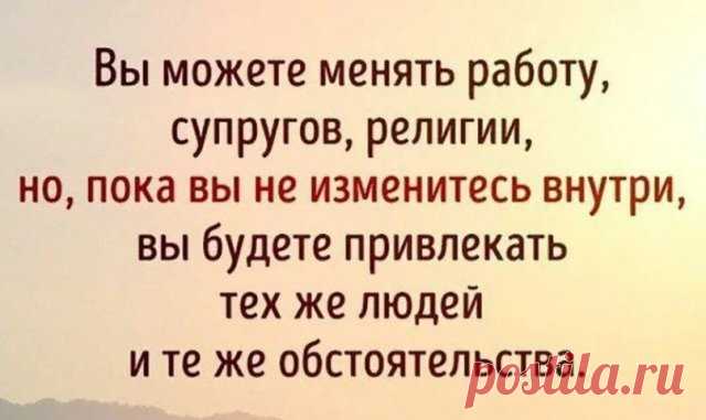 Люди-трамплины: кто они? » Диамант — жемчужины мудрости