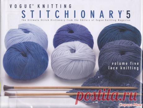 в помощь тем кто вяжет - Страна Мам