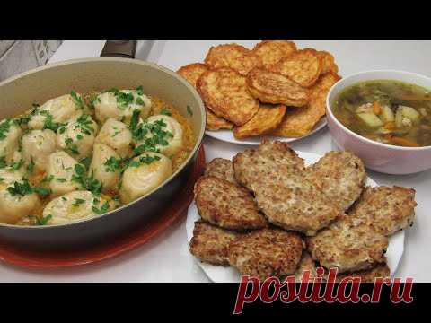 Экономно! 4 блюда из 1кг фарша - Готовлю простые и вкусные блюда из фарша на каждый день!