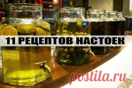 Одиннадцать рецептов настоек 
1. Яблочно-медовая настойка 
Водка – 1,5 л, яблоки - 1,5 кг, сахар – 200 г , мед натуральный – 50 г , вода – 1,5 л. 
Настаивать водку на яблоках несколько дней, добавить сахар, мёд, воду – по вкусу. 
Приготовленная настойка крепостью не более 25%, с сахаром 3 г/100 мг, кислотностью 0,23 г/100 мл, жёлтого цвета с золотым оттенком, кисло-сладким вкусом и ароматом яблока с мёдом. 
2. Медовая настойка на травах 
1 л водки, 4 ст. ложки меда, по 1 ст. ложке коры дуба,