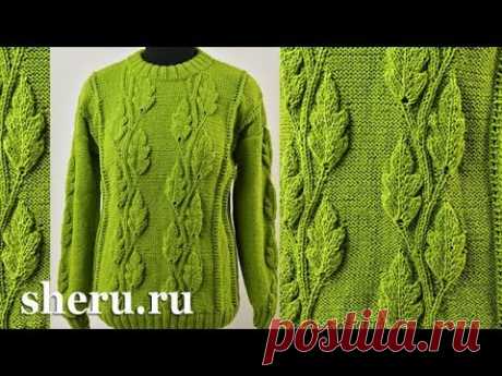 Стильный свитер спицами. Урок 191 часть 2 из 2