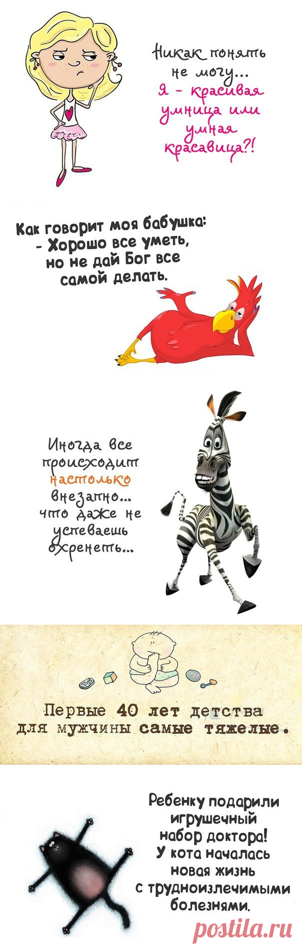 Улыбнуло:).