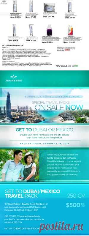 ЭКОНОМИЯ $500.00!!!

Уникальный подарок на день святого Валентина или 8 марта.

АКЦИЯ ДЕЙСТВУЕТ ДО 28 ФЕВРАЛЯ 2015 ГОДА. УСПЕВАЙ!
ПО ВСЕМ ВОПРОСАМ ГОТОВЫ ПРОКОНСУЛЬТИРОВАТЬ ЛИЧНО.

SKYPE semen702

Звоните VIBER+79090122343.