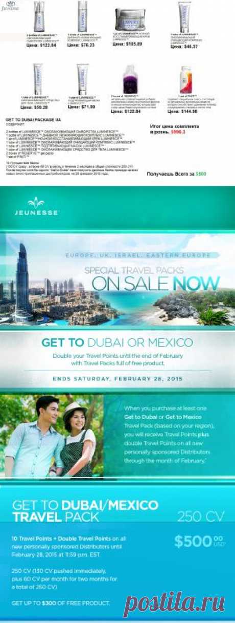 ЭКОНОМИЯ $500.00!!!

Уникальный подарок на день святого Валентина или 8 марта.

АКЦИЯ ДЕЙСТВУЕТ ДО 28 ФЕВРАЛЯ 2015 ГОДА. УСПЕВАЙ!
ПО ВСЕМ ВОПРОСАМ ГОТОВЫ ПРОКОНСУЛЬТИРОВАТЬ ЛИЧНО.

SKYPE semen702

Звоните VIBER+79090122343.