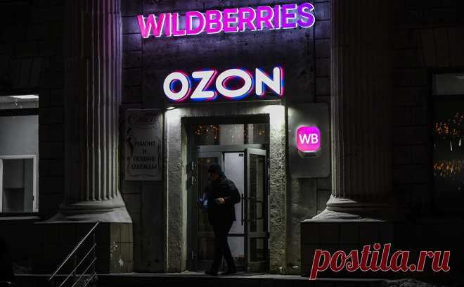 Ozon и Wildberries исполнили предписания ФАС по скидкам продавцов. Маркетплейсы Ozon и Wildberries выполнили предписания Федеральной антимонопольной службы (ФАС) по участию продавцов в автоматических акциях, рассказал руководитель ведомства Максим Шаскольский в рамках Антимонопольного форума.