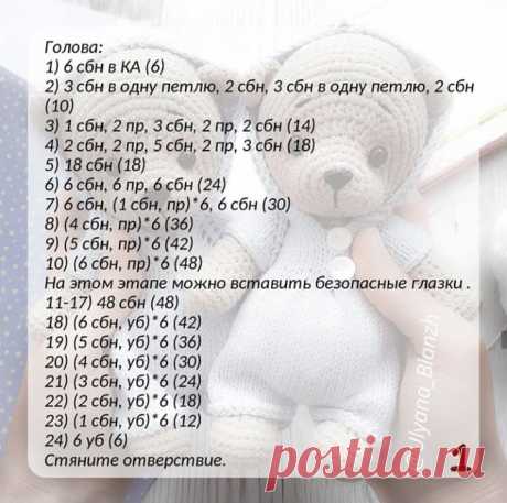 KUFER z artystycznym rękodziełem : Amigurumi - wzory