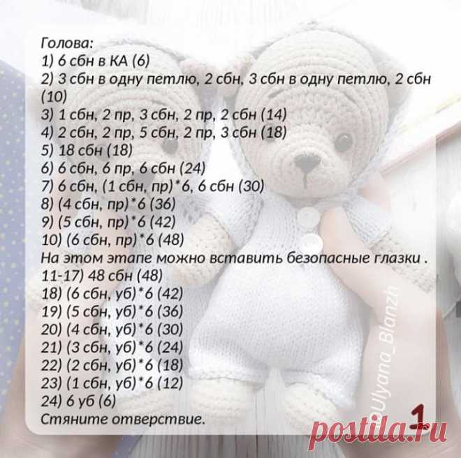 KUFER z artystycznym rękodziełem : Amigurumi - wzory