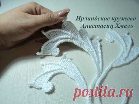 МК Авторского мотива "Искусные лепестки".