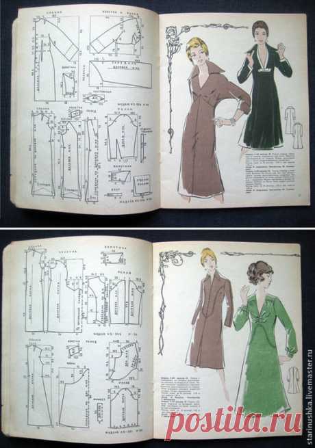 Купить Модели для полных женщин. Выкройки. ГУМ. 1977 год - ретро, винтаж, дети, книга, платье