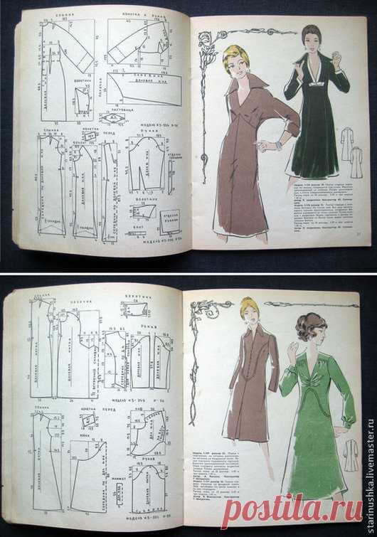 Купить Модели для полных женщин. Выкройки. ГУМ. 1977 год - ретро, винтаж, дети, книга, платье