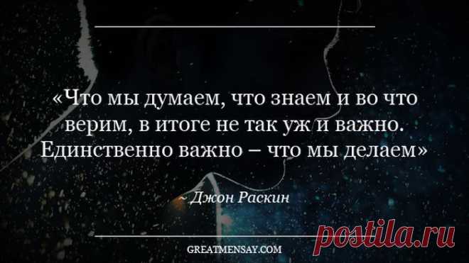делай и все получется