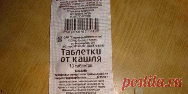 Как вылечить сильный кашель? Отличный рецепт аптекаря! Стоит копейки! - Хитрости Жизни - медиаплатформа МирТесен Слякоть, холод и ветер. Как результат — простуда. Хорошо, если она ограничится насморком, а если нет?Волшебный рецепт аптекаря для тех, кто часто болеет трахеитом и бронхитом. Стоит он копейки, а помогает быстро. Необходимо купить в аптеке: «Таблетки от кашля» (они так и называются).<br...