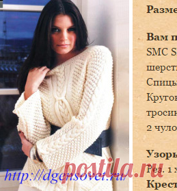 Джемпер «Снегурочка»