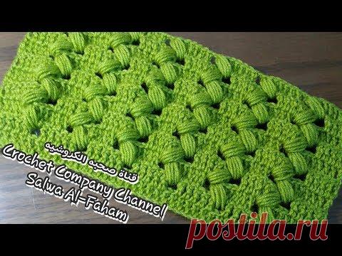 &#x202b;كروشيه غرزه جديده لعمل سكارف/شال/بلوزه _ Crochet Stitches #صحبه_الكروشيه&#x202c;&lrm; - YouTube