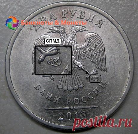 2 рубля 2013-редкая монета. | Банкноты & Монеты | Яндекс Дзен