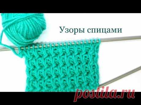 Узоры спицами Светлана СК
