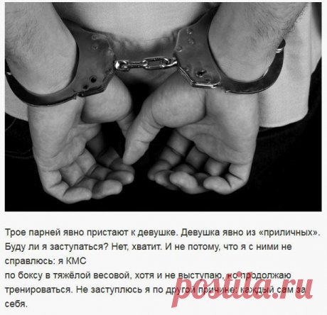 (+1) тема - Наказание за благородный поступок | ОТНОШЕНИЯ: ТЫ и Я