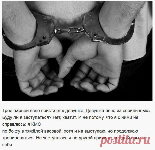 (+1) тема - Наказание за благородный поступок | ОТНОШЕНИЯ: ТЫ и Я